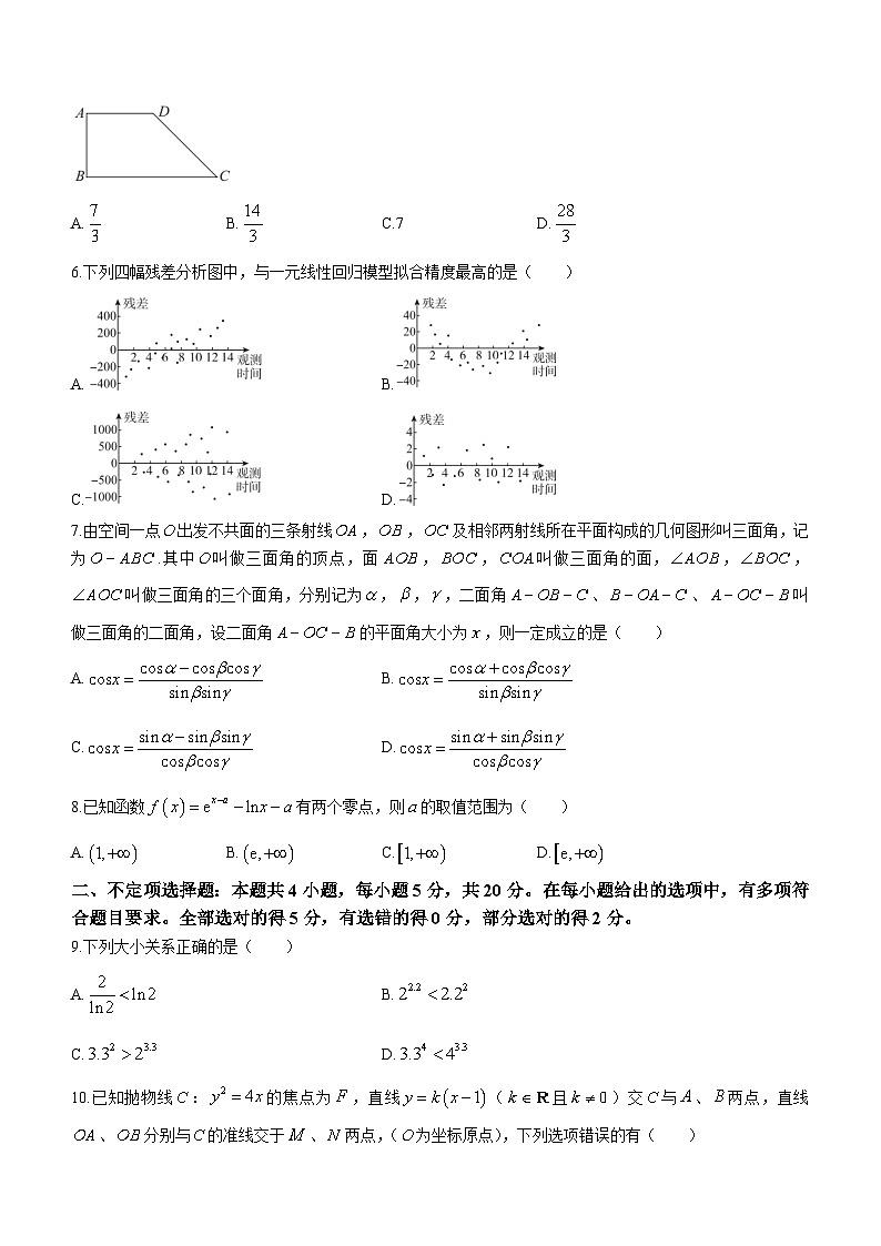 河北省唐山市邯郸市等2地2023届高三上学期期末数学试题02