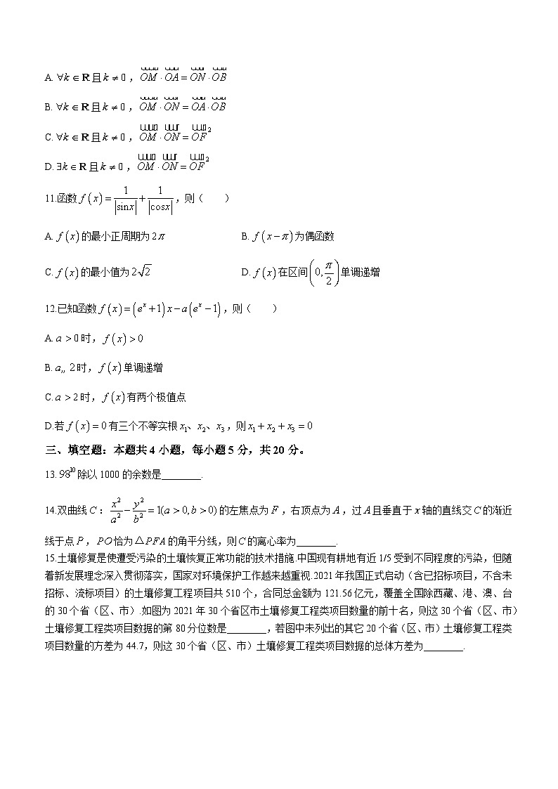 河北省唐山市邯郸市等2地2023届高三上学期期末数学试题03
