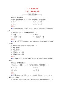 高中数学人教B版 (2019)选择性必修 第一册2.3.1 圆的标准方程同步练习题