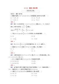 高中数学2.3.2 圆的一般方程同步测试题