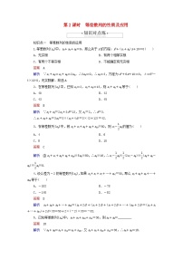 高中数学人教A版 (2019)选择性必修 第二册4.2 等差数列第2课时课后练习题