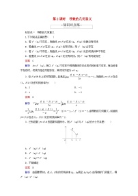 数学选择性必修 第二册5.1 导数的概念及其意义第2课时课时练习