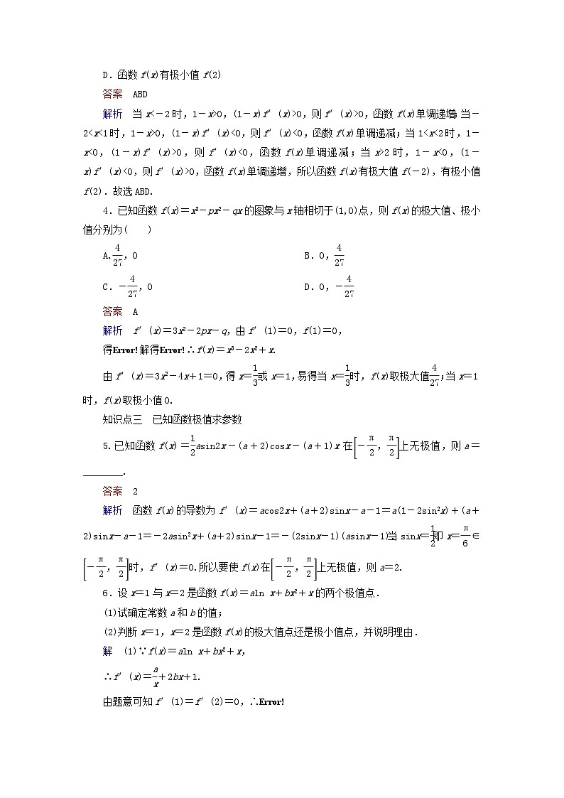 2023新教材高中数学第5章一元函数的导数及其应用5.3导数在研究函数中的应用5.3.2函数的极值与最大小值第1课时函数的极值对点练新人教A版选择性必修第二册第2页