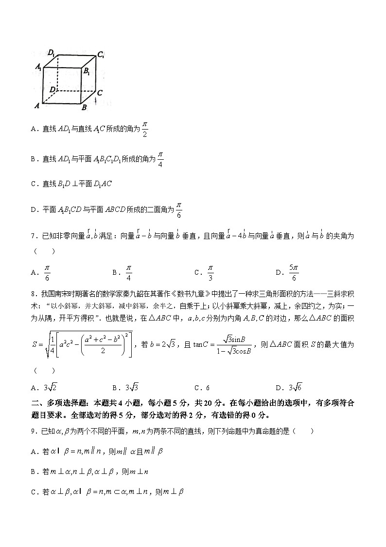 山东省青岛市莱西市2022-2023学年高一下学期期中数学试题02