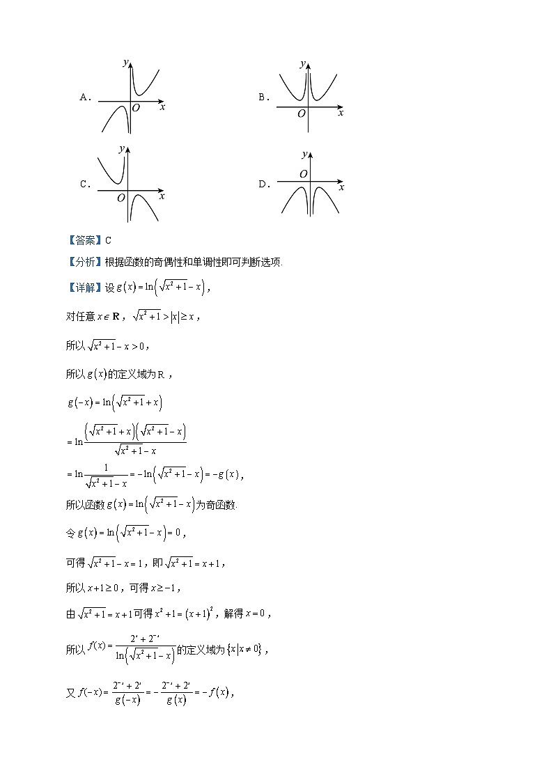 2022-2023学年天津市重点校高二下学期期末联考数学试题含答案02