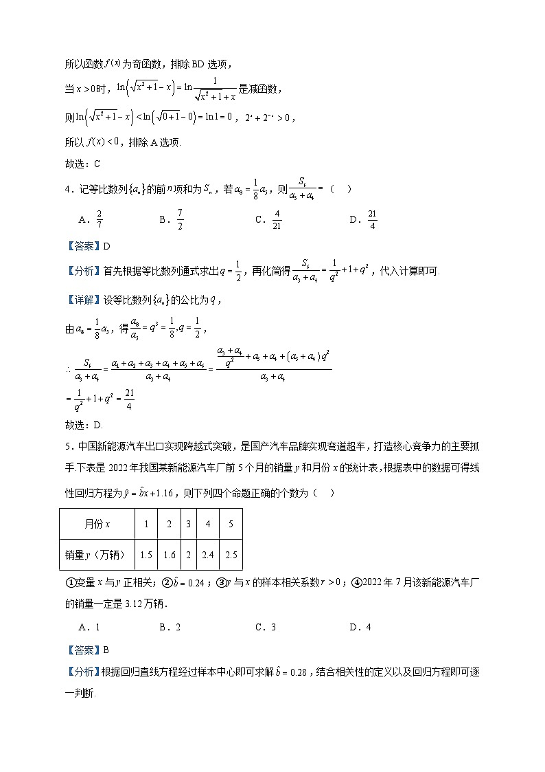 2022-2023学年天津市重点校高二下学期期末联考数学试题含答案03