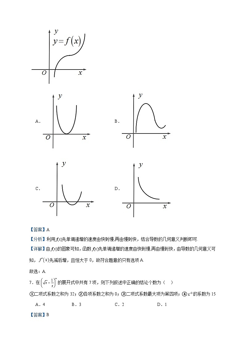 2022-2023学年天津市西青区高二下学期期末数学试题含答案03