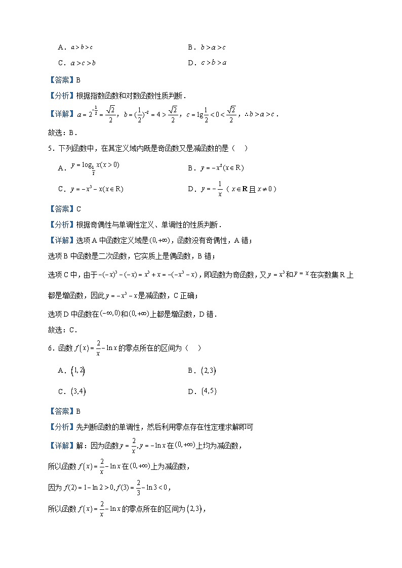 2022-2023学年天津市红桥区高二下学期期末数学试题含答案02