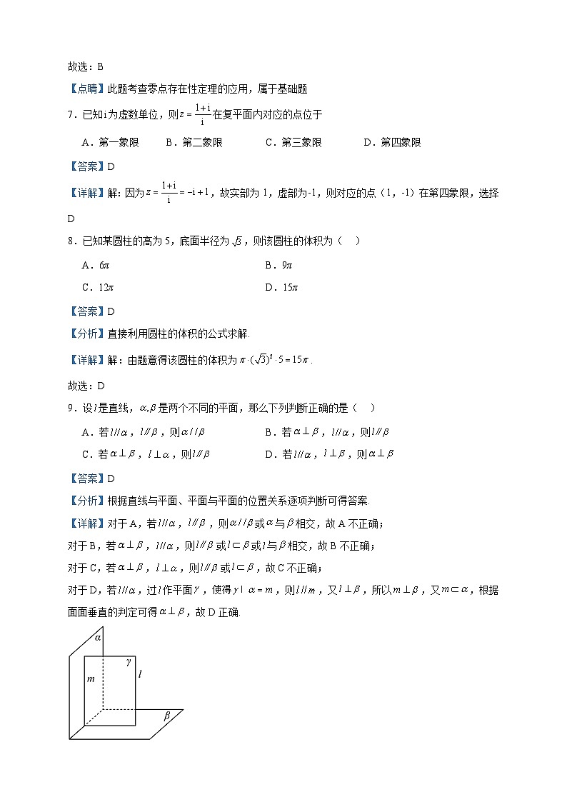 2022-2023学年天津市红桥区高二下学期期末数学试题含答案03