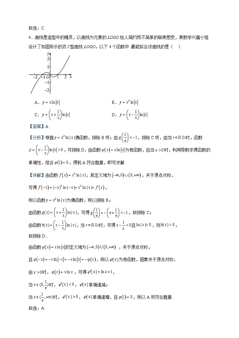 2022-2023学年天津市河西区高二下学期期末数学试题含答案第2页
