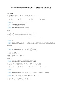 2022-2023学年天津市东丽区高二下学期期末模拟数学试题含答案