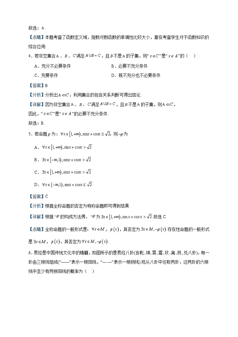 2022-2023学年天津市东丽区高二下学期期末模拟数学试题含答案02