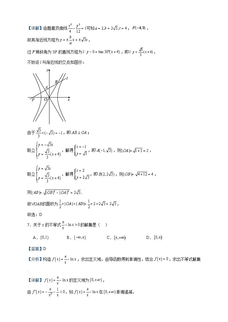 2022-2023学年四川省自贡市高二下学期期末考试数学（文）试题含答案第3页