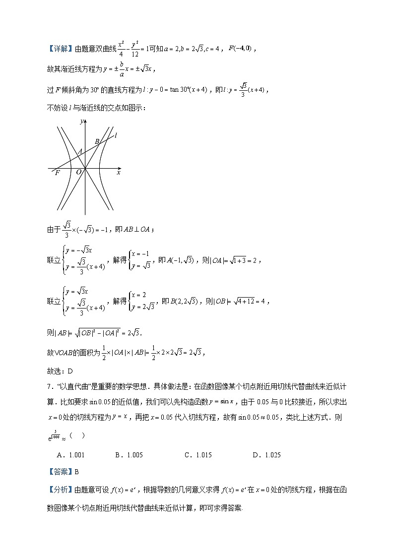 2022-2023学年四川省自贡市高二下学期期末考试数学（理）试题含答案03