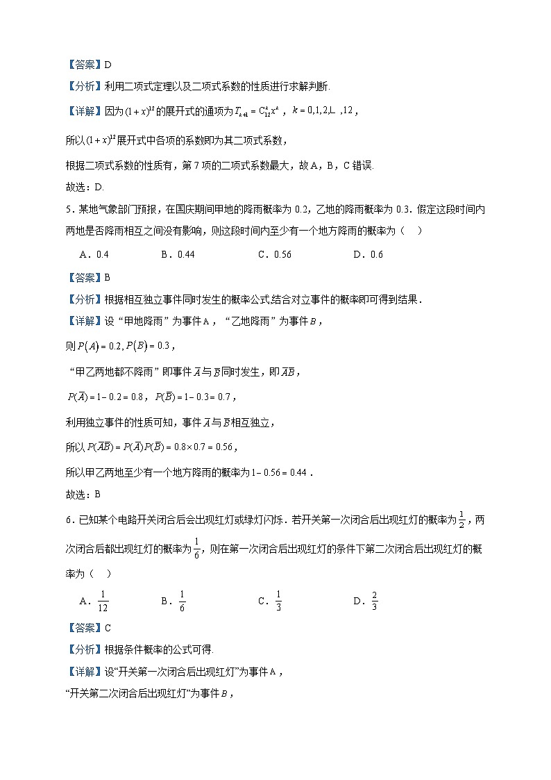 2022-2023学年四川省资阳市高二下学期期末数学（理）试题含答案02