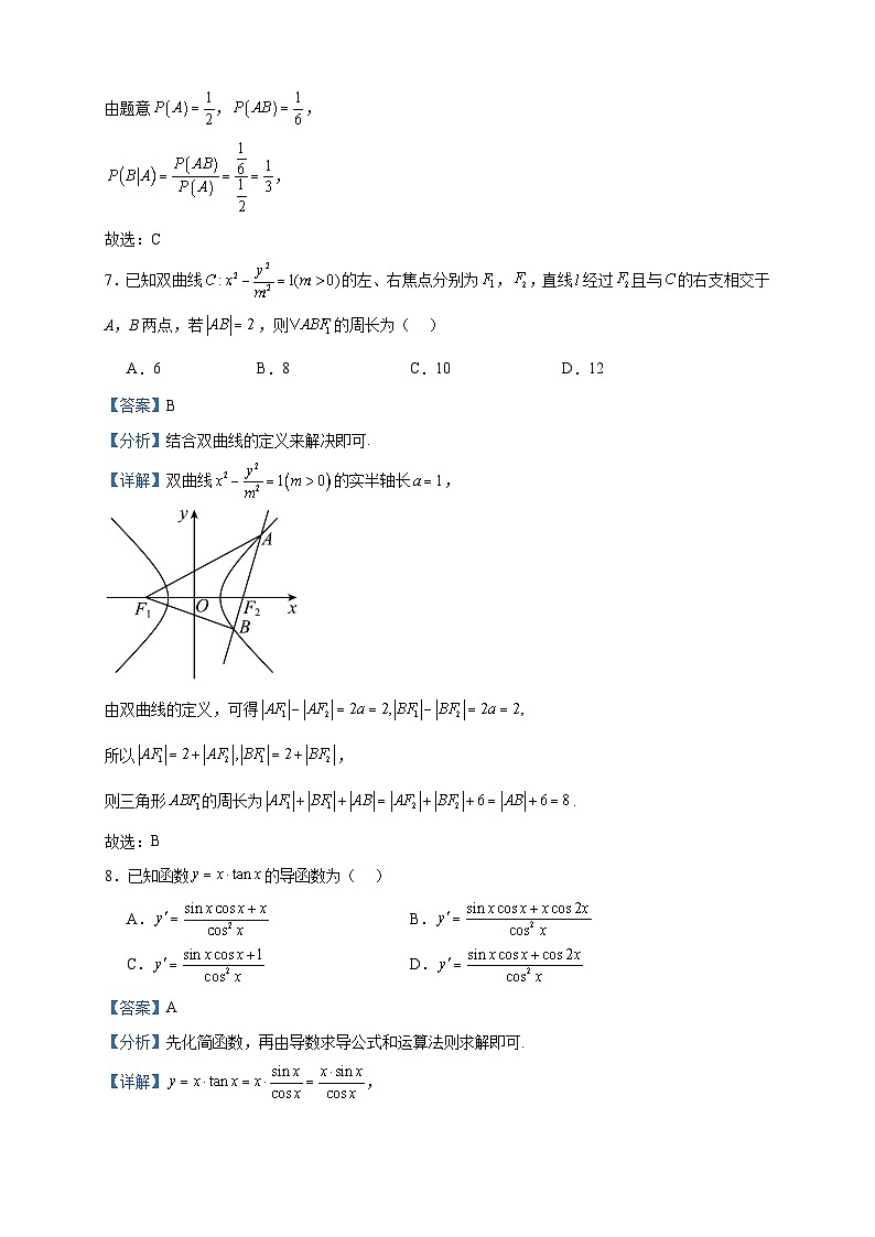 2022-2023学年四川省资阳市高二下学期期末数学（理）试题含答案03