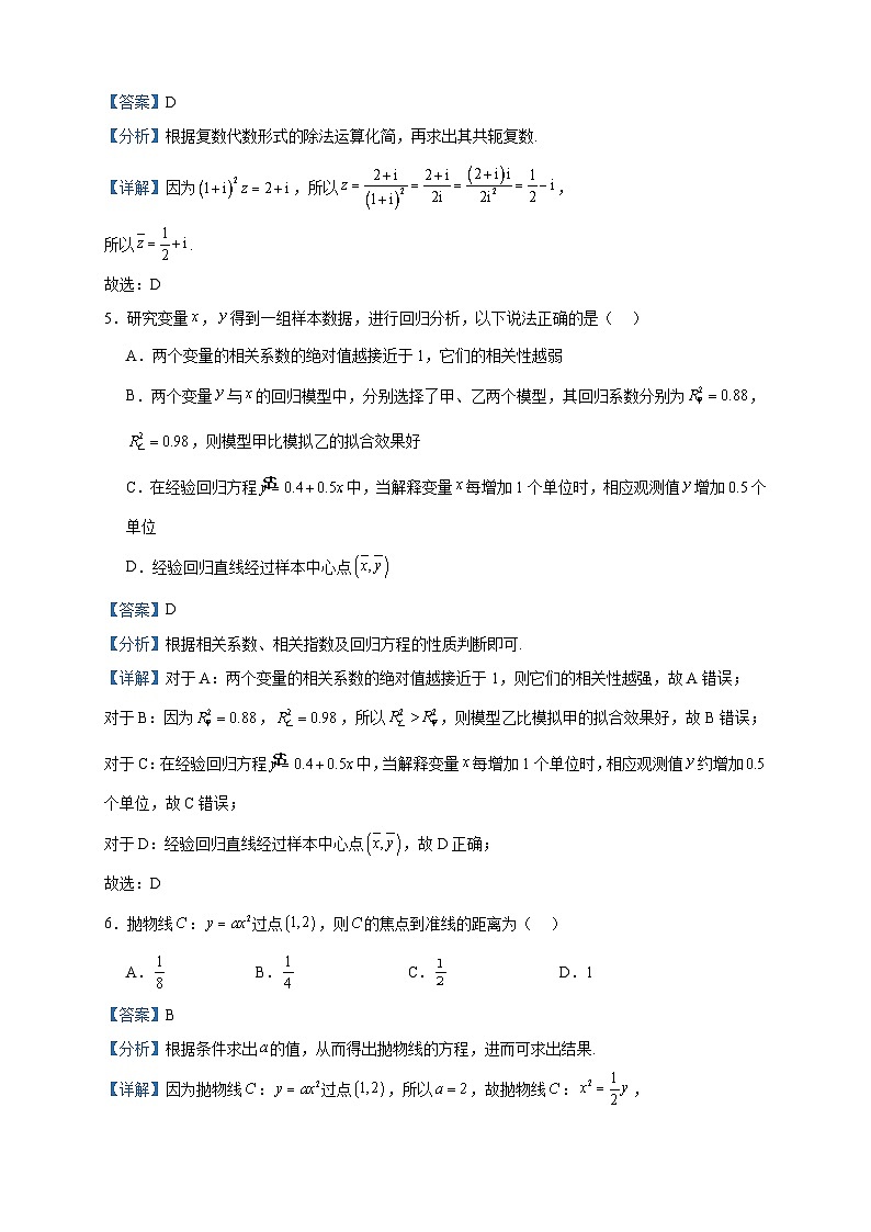 2022-2023学年四川省资阳市高二下学期期末数学（文）试题含答案02
