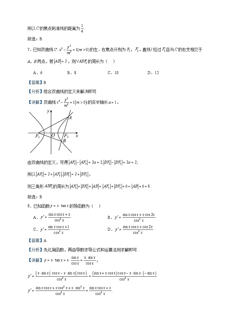 2022-2023学年四川省资阳市高二下学期期末数学（文）试题含答案03