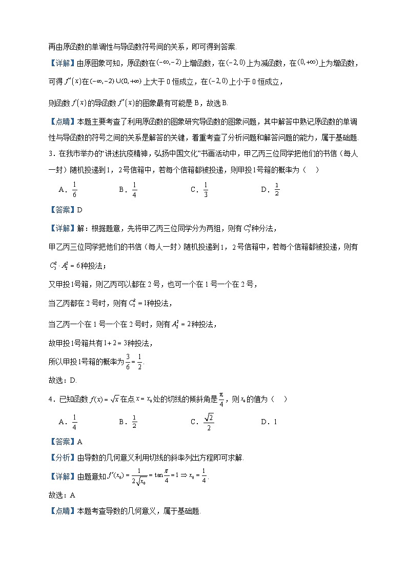 2022-2023学年四川省宜宾市叙州区第二中学校高二下学期期末考试数学（文）试题含答案02