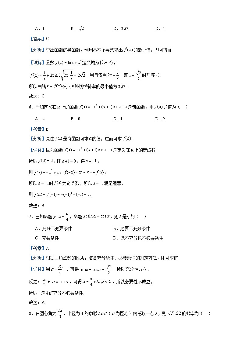 2022-2023学年四川省宜宾市高二下学期期末数学（文）试题含答案03