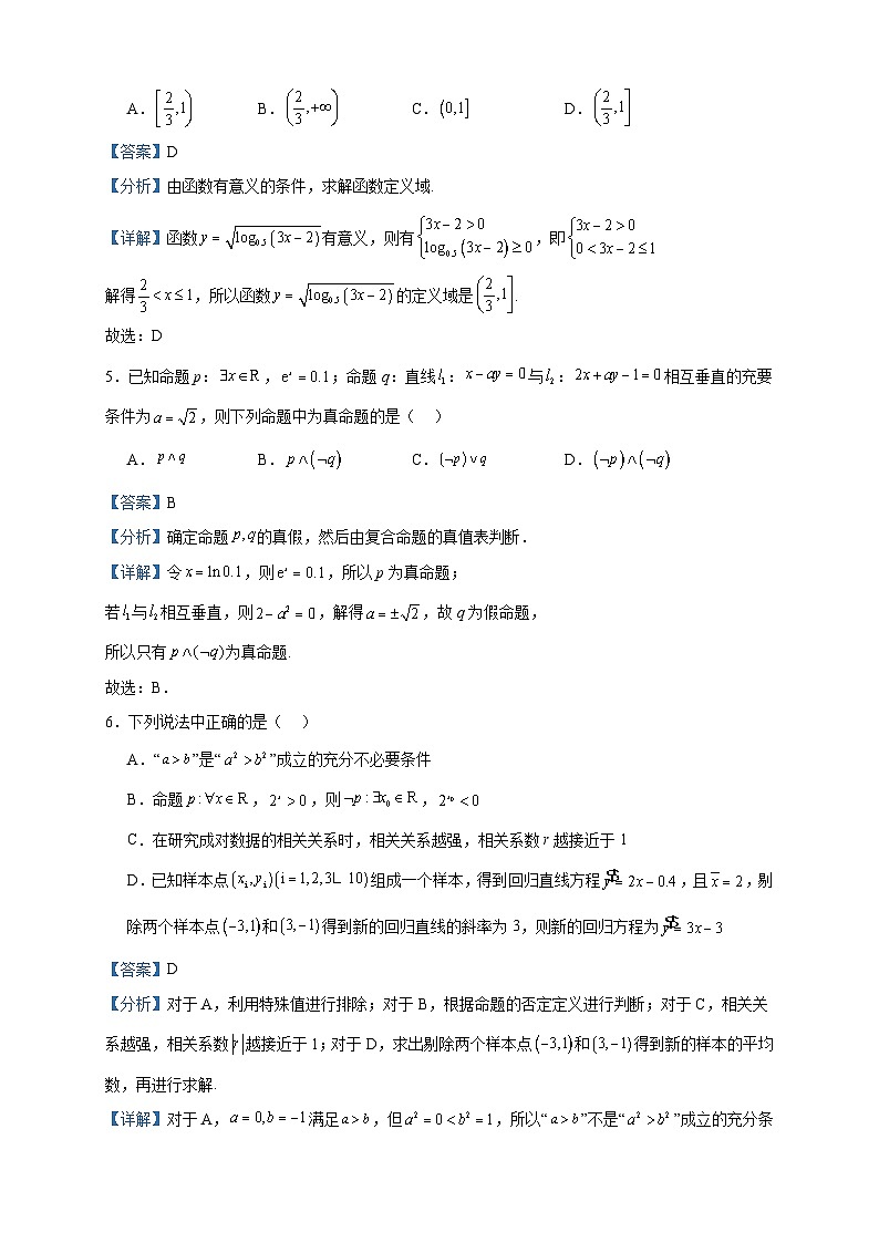 2022-2023学年四川省雅安市高二下学期期末检测数学（文）试题含答案02