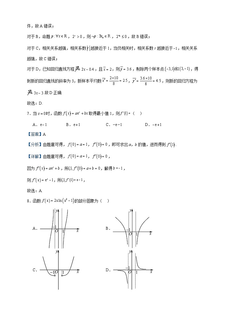 2022-2023学年四川省雅安市高二下学期期末检测数学（文）试题含答案03