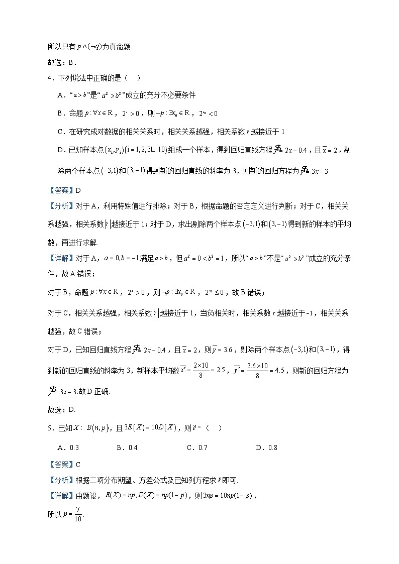 2022-2023学年四川省雅安市高二下学期期末检测数学（理）试题含答案02