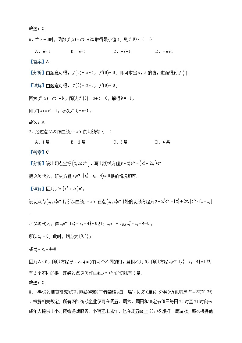 2022-2023学年四川省雅安市高二下学期期末检测数学（理）试题含答案03