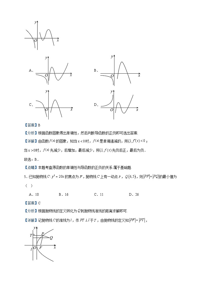 2022-2023学年四川省遂宁市高二下学期期末数学（理）试题含答案02