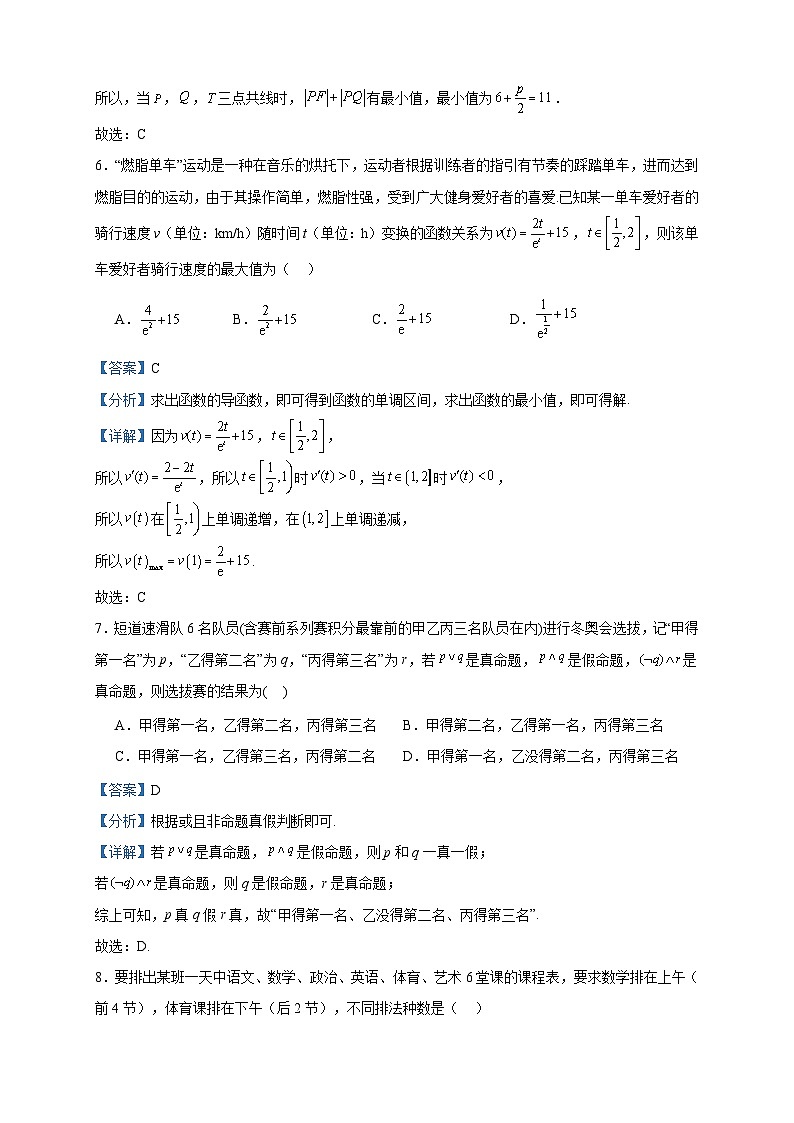 2022-2023学年四川省遂宁市高二下学期期末数学（理）试题含答案03