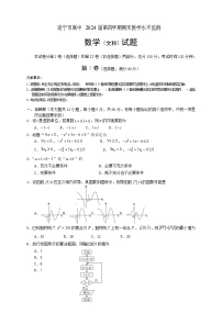 2022-2023学年四川省遂宁市高二下学期期末监测数学（文）试题Word版