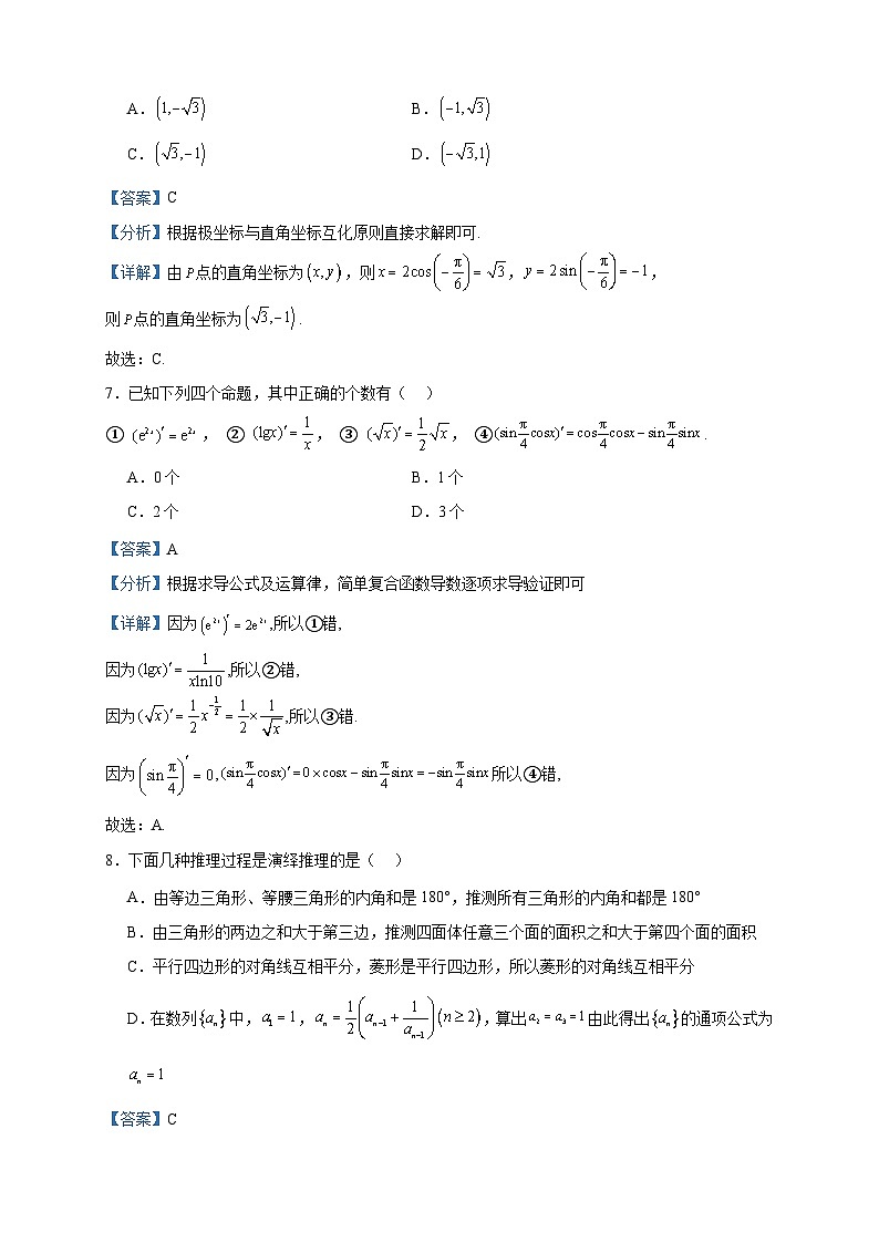 2022-2023学年四川省遂宁市安居育才中学校高中部高二下学期期末校考数学（文）试题含答案03