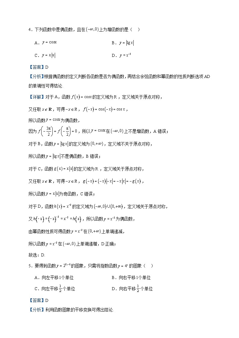 2022-2023学年四川省绵阳市高二下学期期末数学（文）试题含答案02