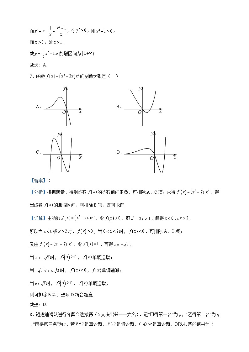 2022-2023学年四川省绵阳南山中学高二下学期期末热身考试数学（文）试题含答案第3页