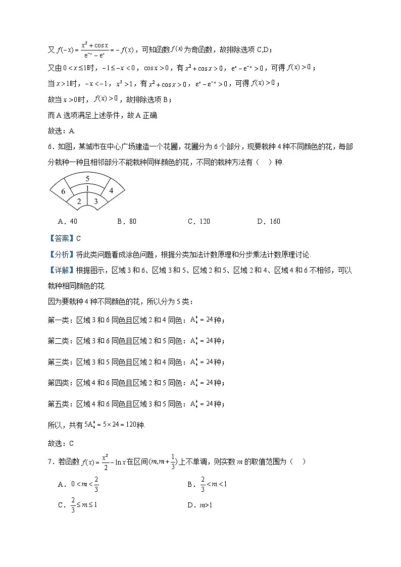 2022-2023学年四川省绵阳南山中学高二下学期期末热身考试数学（理）试题含答案03