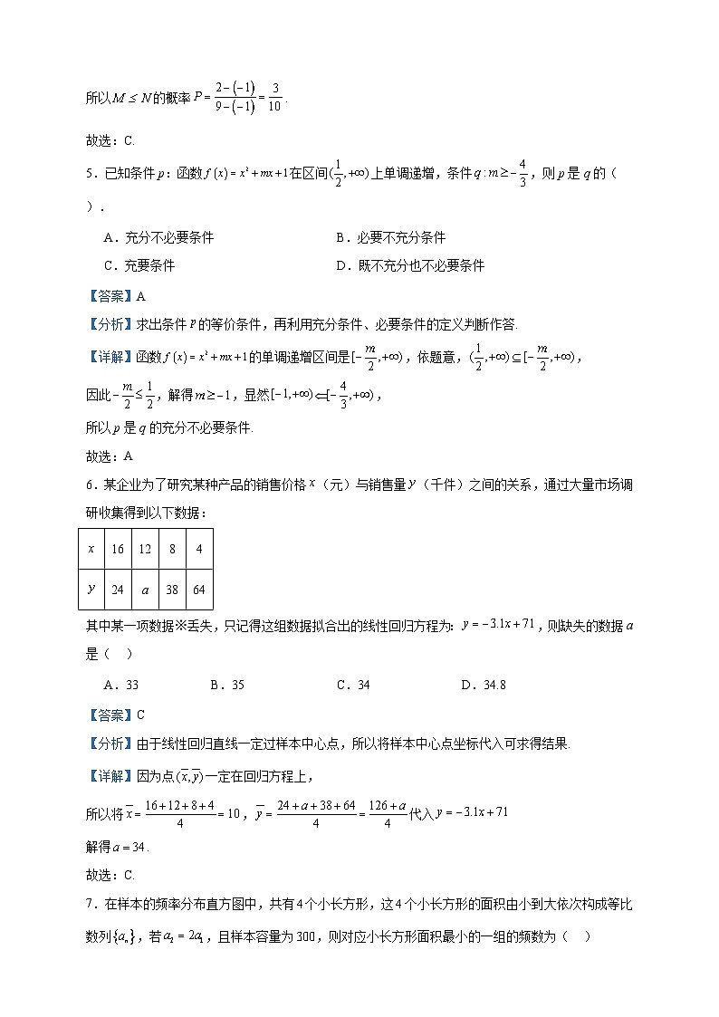 2022-2023学年四川省泸州市高二下学期期末数学（文）试题含答案03