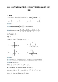 2022-2023学年四川省泸县第一中学高二下学期期末考试数学（文）试题含答案