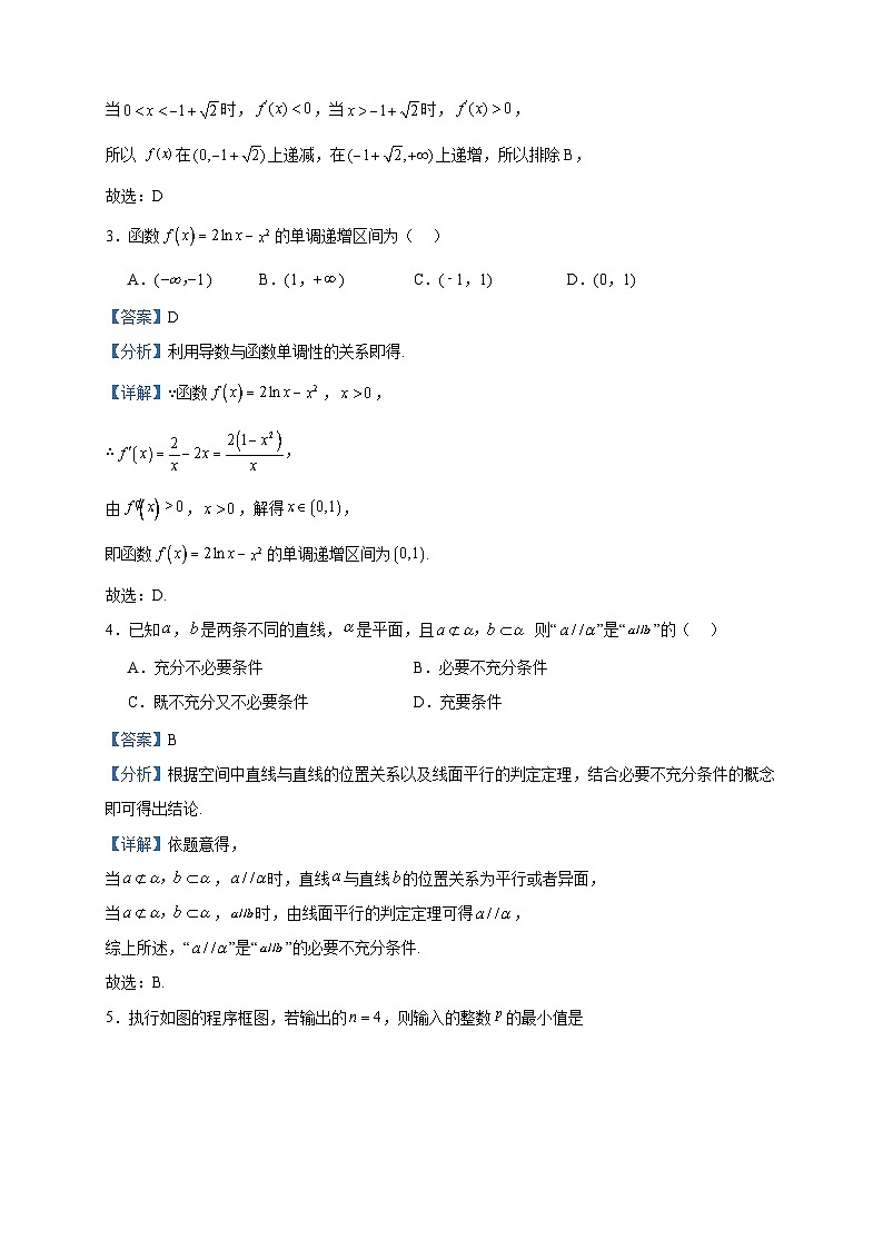 2022-2023学年四川省泸县第一中学高二下学期期末考试数学（文）试题含答案第2页