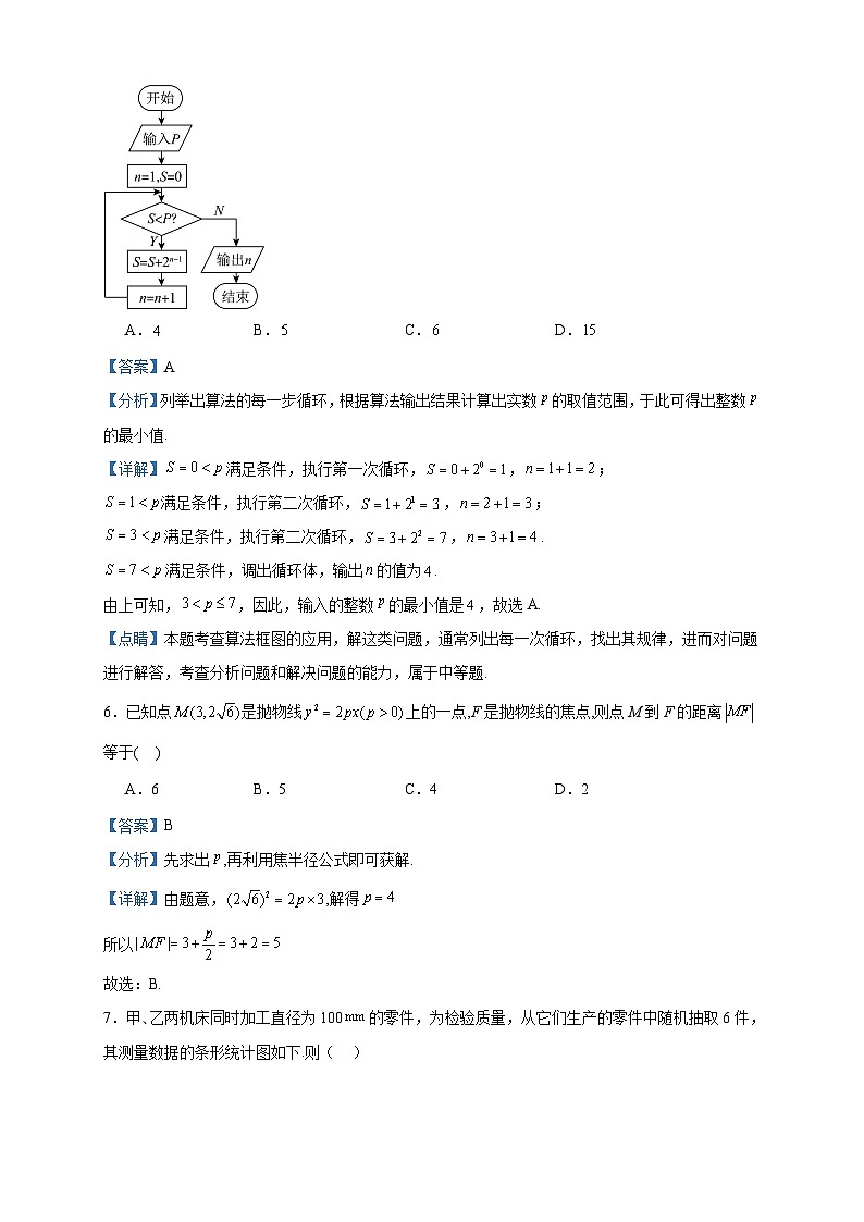 2022-2023学年四川省泸县第一中学高二下学期期末考试数学（文）试题含答案第3页