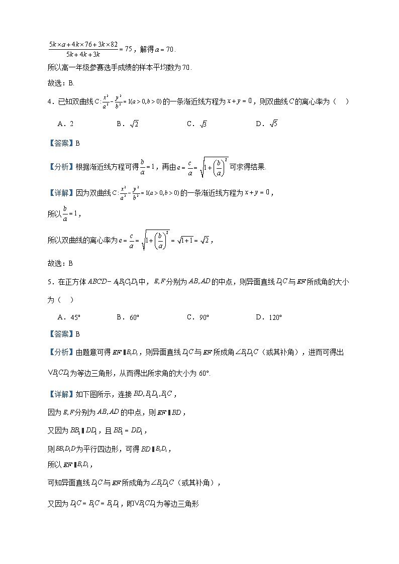 2022-2023学年四川省凉山州高二下学期期末考试数学（理）试题含答案02