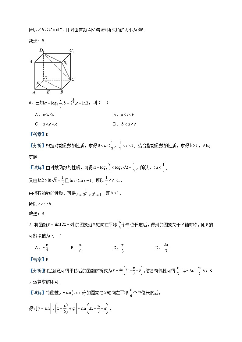 2022-2023学年四川省凉山州高二下学期期末考试数学（理）试题含答案03