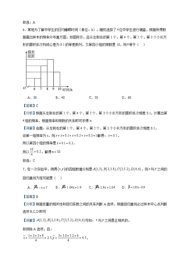 2022-2023学年四川省乐山市高二下学期期末数学（文）试题含答案03