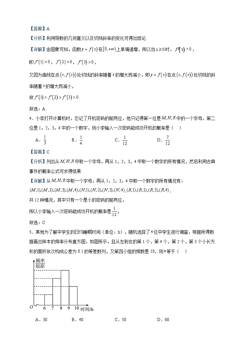 2022-2023学年四川省乐山市高二下学期期末数学（理）试题含答案02