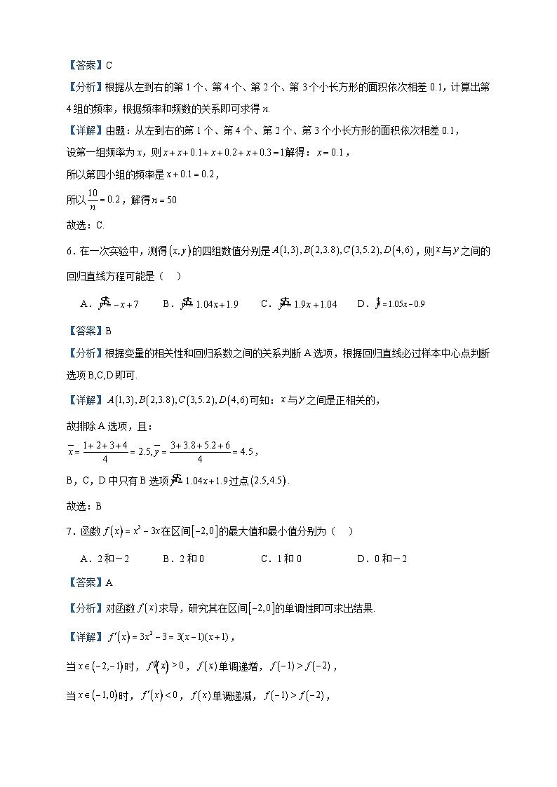 2022-2023学年四川省乐山市高二下学期期末数学（理）试题含答案03
