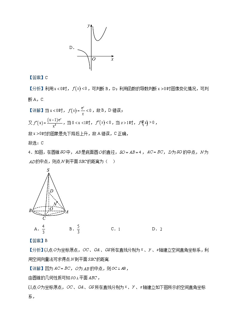 2022-2023学年山西省应县第一中学校高二下学期期末数学试题含答案02