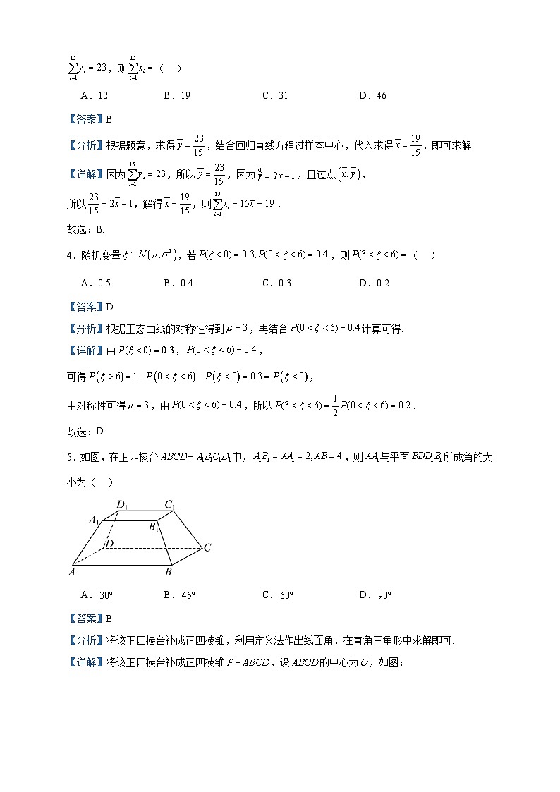 2022-2023学年安徽省安庆、池州、铜陵三市高二下学期联合期末检测数学试题含答案02
