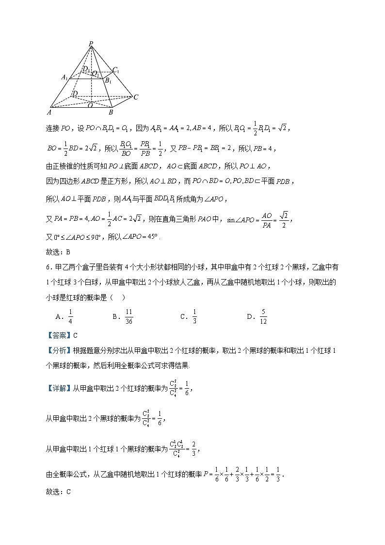 2022-2023学年安徽省安庆、池州、铜陵三市高二下学期联合期末检测数学试题含答案03