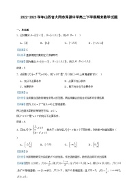2022-2023学年山西省大同市浑源中学高二下学期期末数学试题含答案