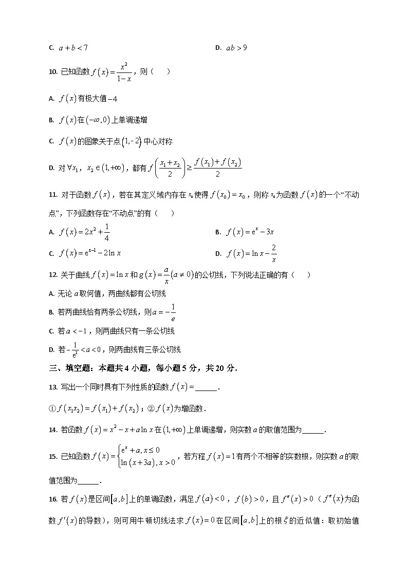 2022-2023学年山东省烟台市高二下学期期末考试数学试题Word版03