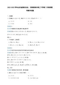 2022-2023学年山东省潍坊安丘、日照某高中高二下学期7月期末联考数学试题含答案